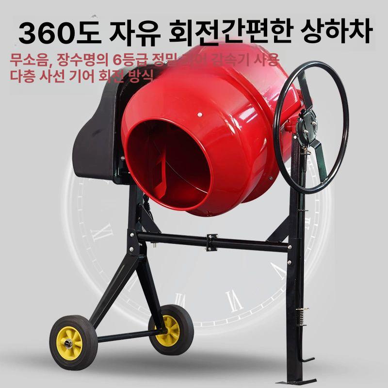 레미콘 믹서기 공업용 자동배합 페인트 레미탈 믹싱 산업용 반죽기 미니 교반기 - 상세 이미지 5