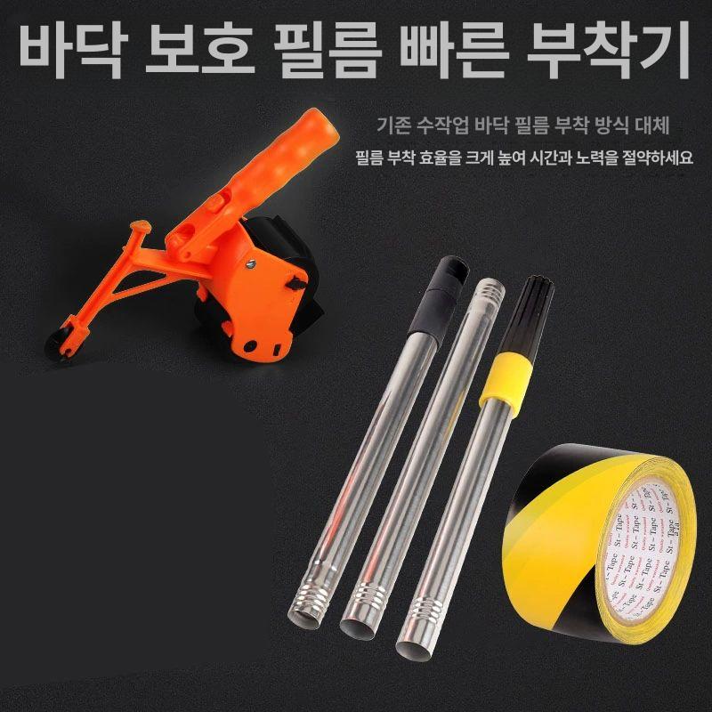 라인 테이프 바닥 적색 마킹 현장용 붙이기 작업 스탠딩 기본형 세트 - 상세 이미지 2