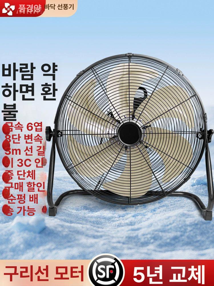 업소용 선풍기 산업용 24인치 대형팬 메탈 써큘레이터 공장 순환팬 - 상세 이미지 5