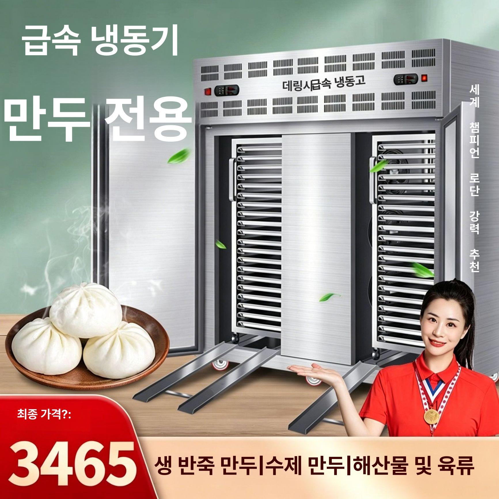 업소용 육수냉장고 슬러시 스텐레스 1구 2말 분리형통 식당 카페 뷔페용 육수통 살얼음 3단 3년 - 상품 이미지