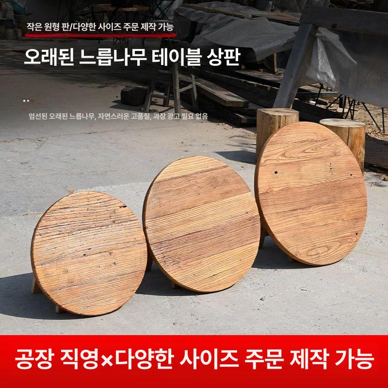 원형 테이블 나무 원목 상판 탁자 원탁 우드 거실 인테리어 식탁 - 상세 이미지 2