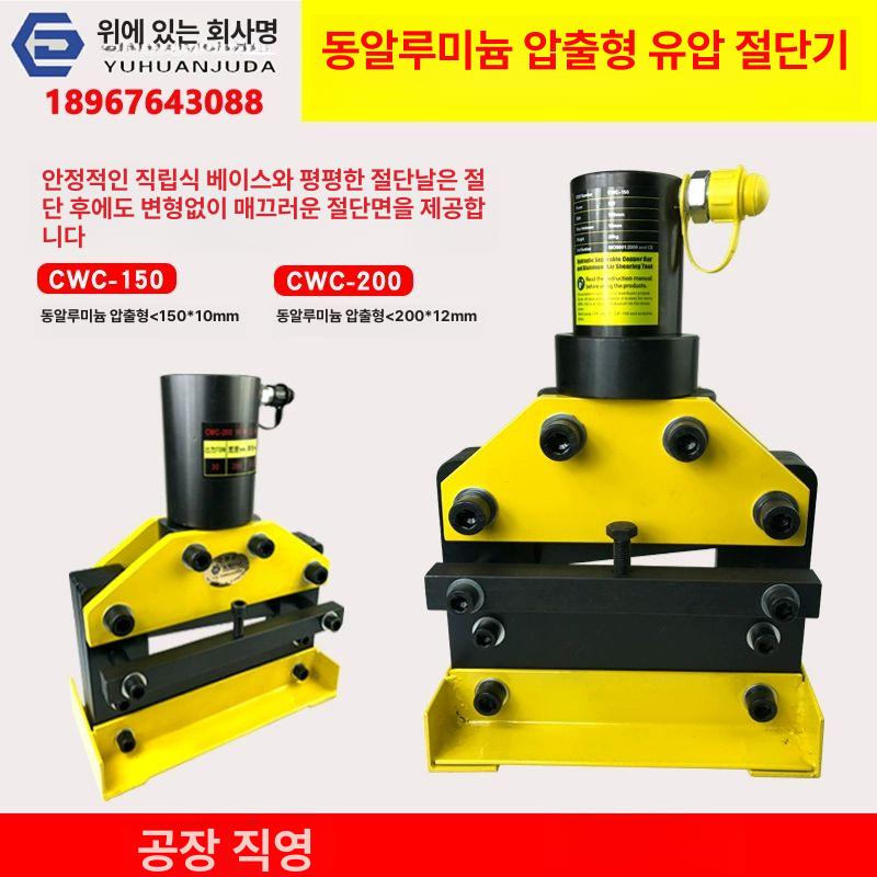 전동 유압펀칭기 압착기 철판 천공기 스틸프레스 충전식 휴대용 메탈 가공 - 상세 이미지 5