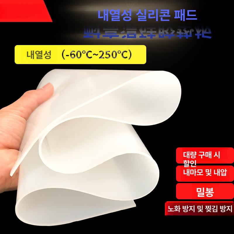 화이트 실리콘패드 투명 대형시트 고무매트 광확산 백색 아크릴판 - 상세 이미지 2