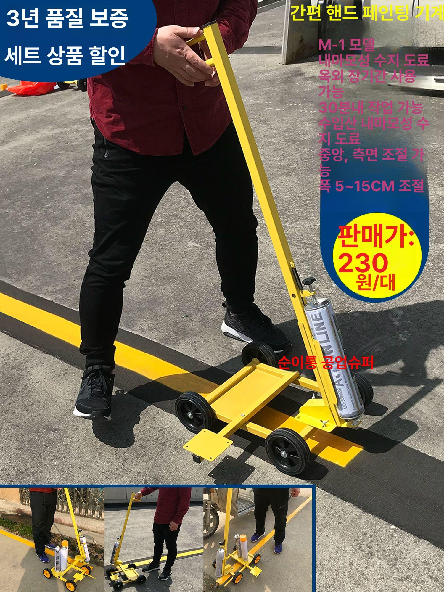 노면 페인트 차선 도색 주차선 도로표지 노란색 선긋기 포장용 - 상세 이미지 5