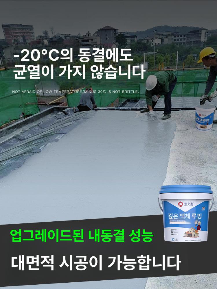 누수방지 방수젤 특수 외부용 우레탄 실리콘 지붕 바닥 몰딩 - 상세 이미지 2