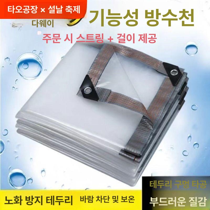 지붕 방수포 온실 투명 세차장 캠핑 타프 테라스 아웃도어 차양막 - 상세 이미지 2