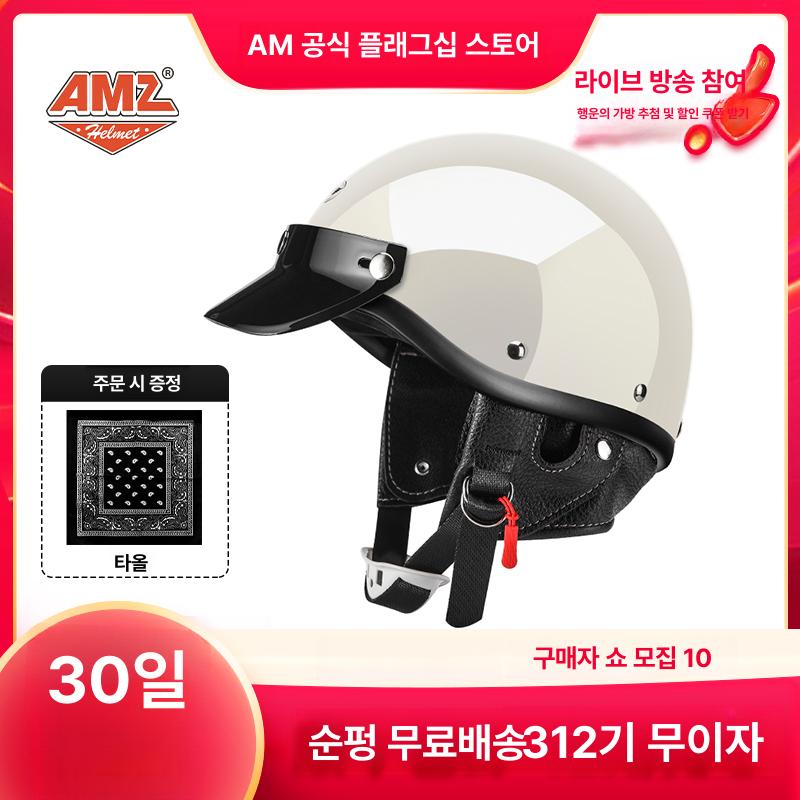 클래식 헬멧 오토바이 소두핏 오픈페이스 반모 하프 하이바 바이크용 - 상세 이미지 2