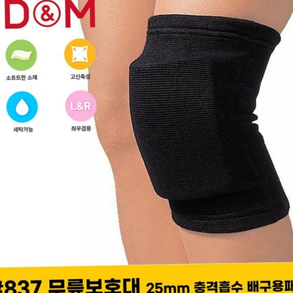 두꺼운 무릎 보호대 스포츠 배구용 무릎 보호대 충격 흡수 패드 - 상품 이미지