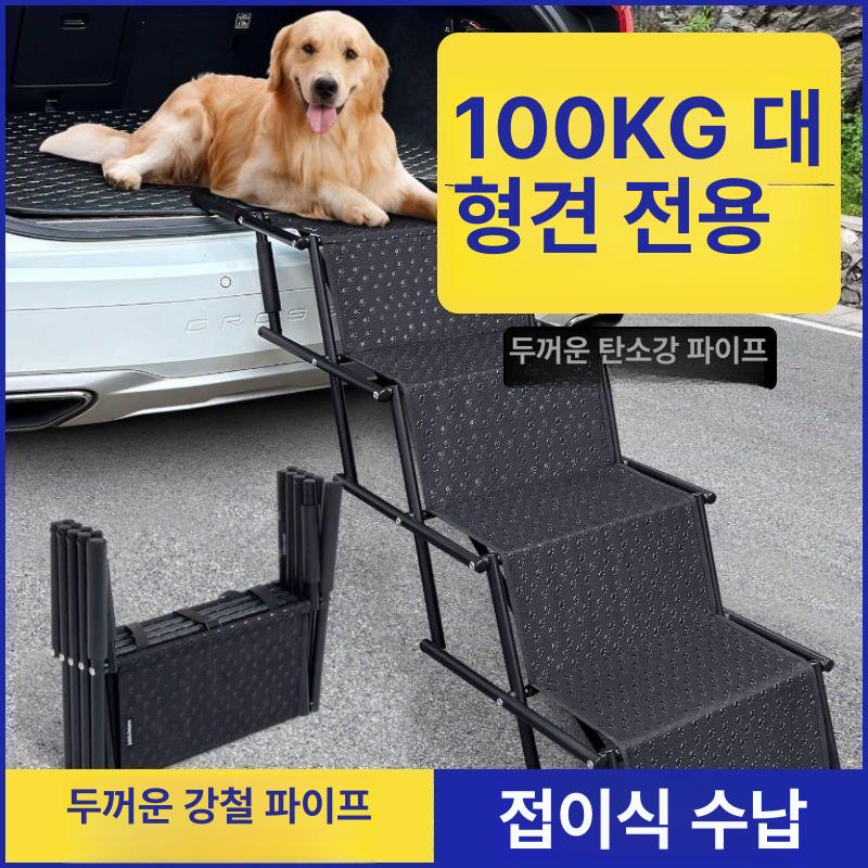 애견 사다리 차량용 대형견 블랙 폴딩 계단 자동차 미끄럼방지 반려견 논슬립 - 상세 이미지 2
