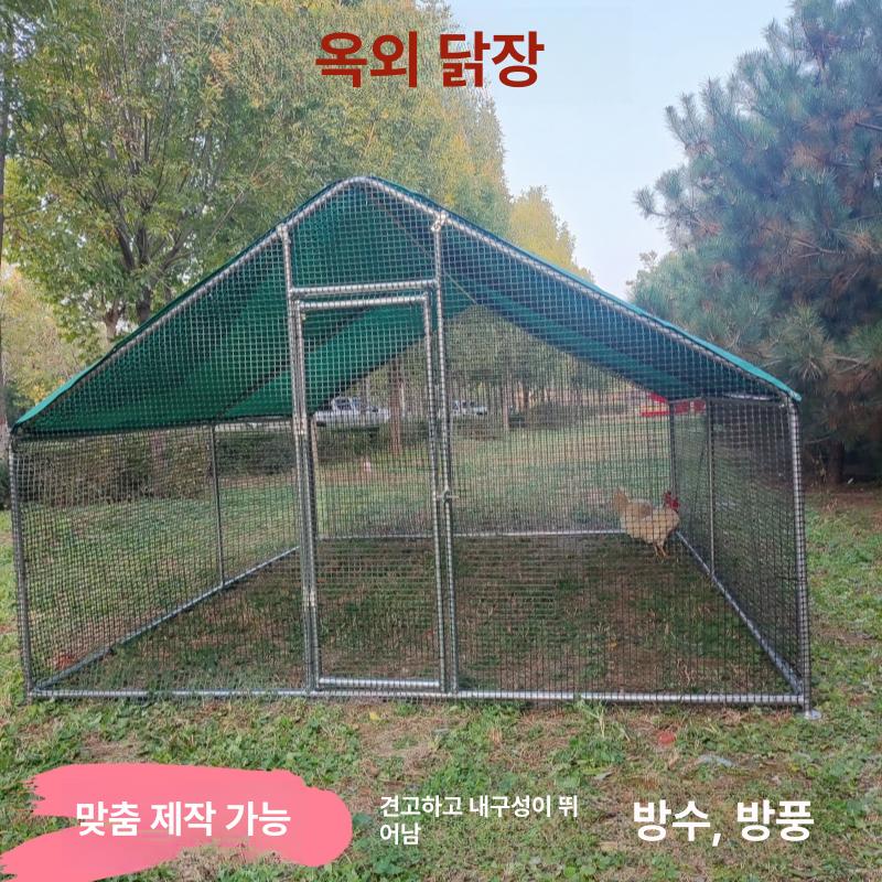야외 닭장 대형 케이지 양계용 하우스 사육장 토끼 조류 철망 새장 둥지함 - 상세 이미지 4