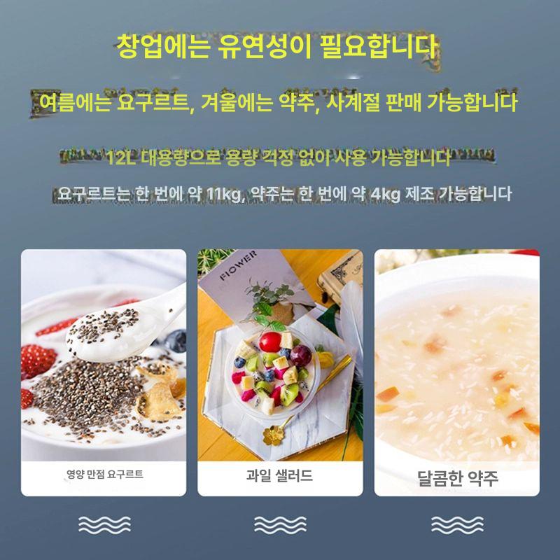 대용량 요구르트제조기 낫또 요거트메이커 청국장 발효기 블랙골드 - 상세 이미지 5