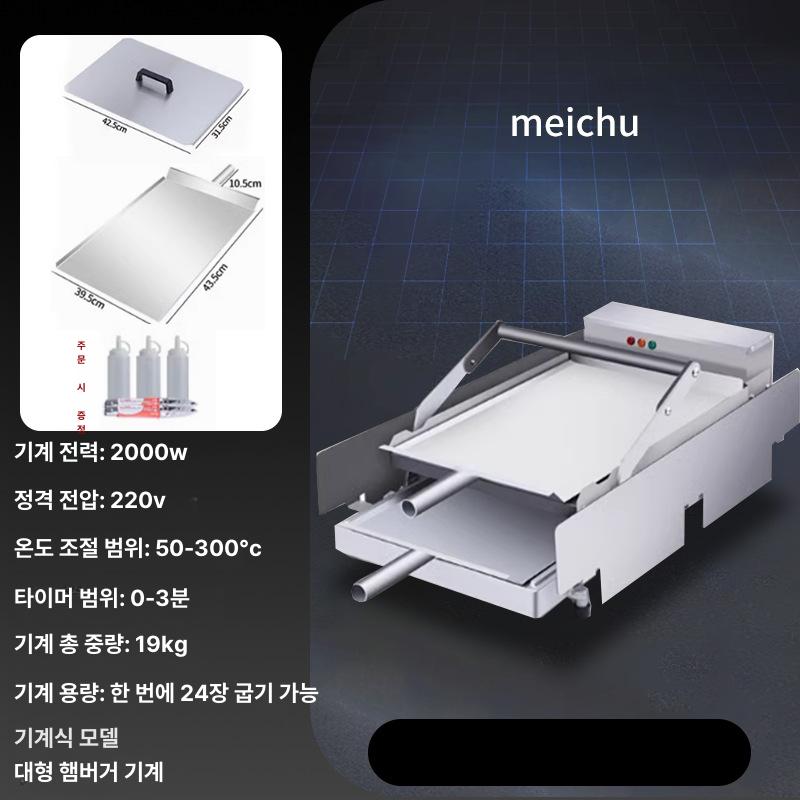 업소용 푸드트럭 수제 햄버거 베이글 샌드위치 고급 스테인리스 스틸 전기 번토스트기 상하 컴퓨터 대형 햄버거 이미지 8