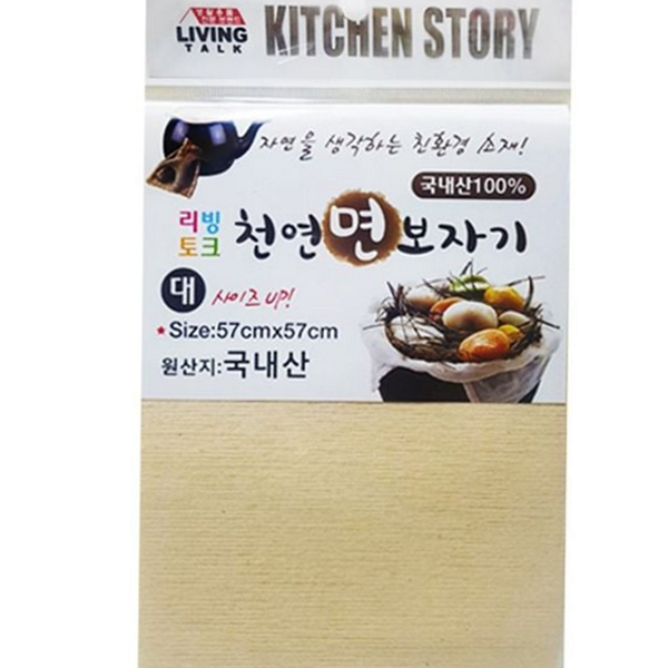 면 사각 보자기 다용도 대형 보자기 57cm 전통 - 상품 이미지