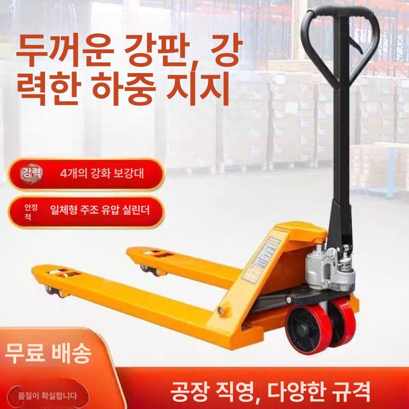 유압 지게차 핸드 포크리프트 팔레트 적재 창고 물류 운반 핸들카 소형 펌프 - 상세 이미지 4
