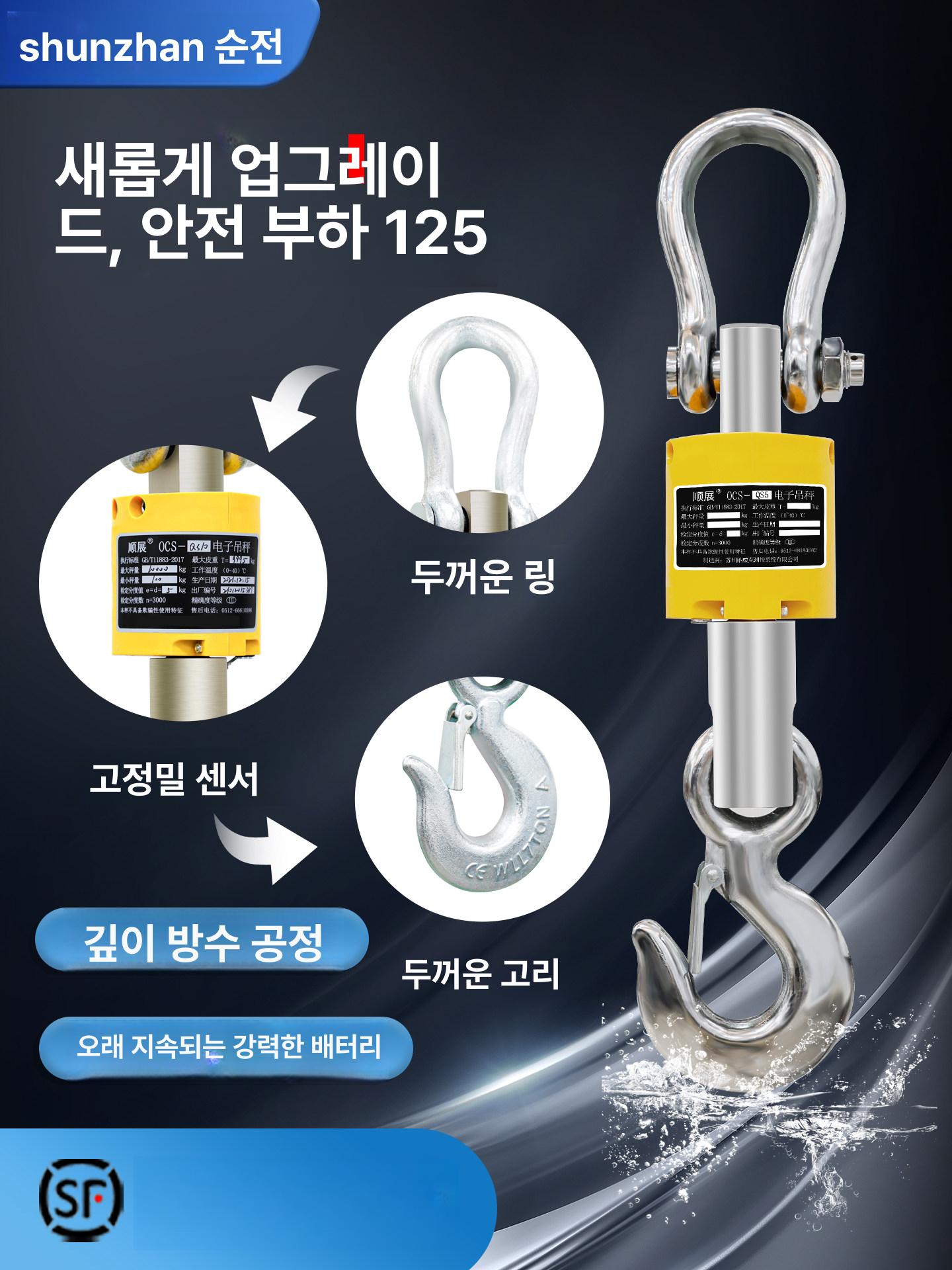 크레인 스케일 무선 매달림 호이스트 저울 측정기 휴대용 전자 산업용 중량계 - 상세 이미지 3