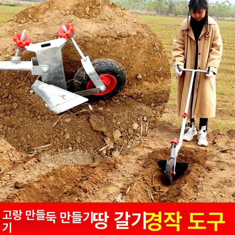 소형 경작기 밭고랑 쟁기 텃밭 관리기 농기구 고구마 파종기 호미 토양 - 상세 이미지 2