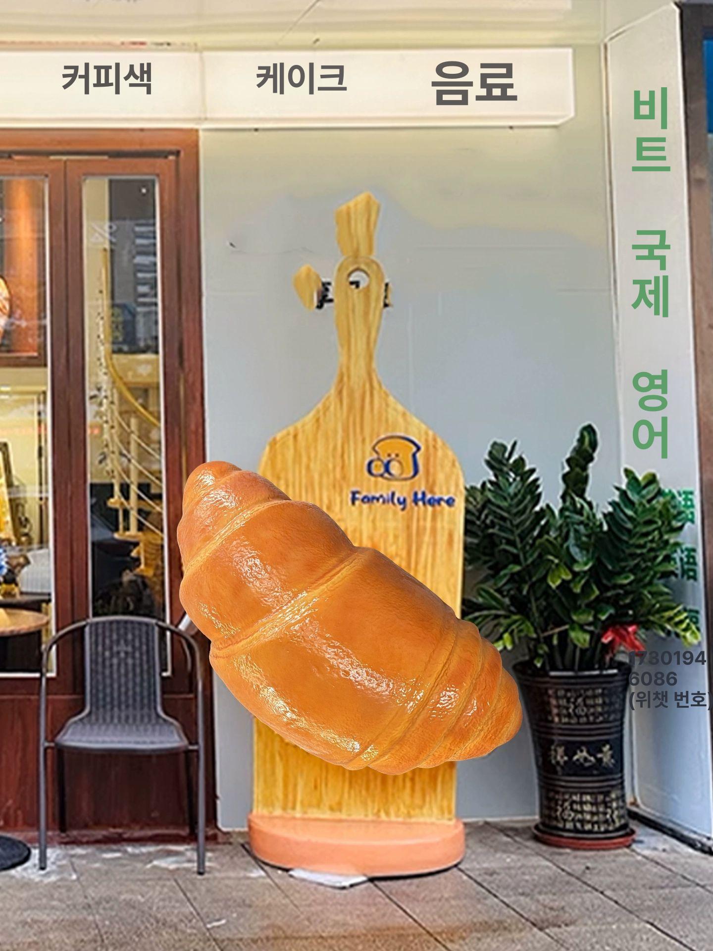 카페 조형물 소금빵 디저트 돌출간판 모형 창업 대형 인테리어 베이커리 소품 디스플레이 - 상세 이미지 4