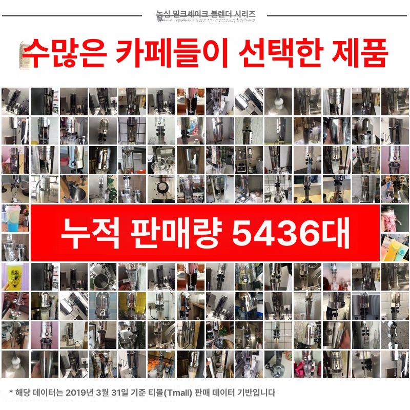 업소용 믹서기 밀크쉐이크 전동 휘핑기 매장 상업용 블랜더 폼메이커 - 상세 이미지 4