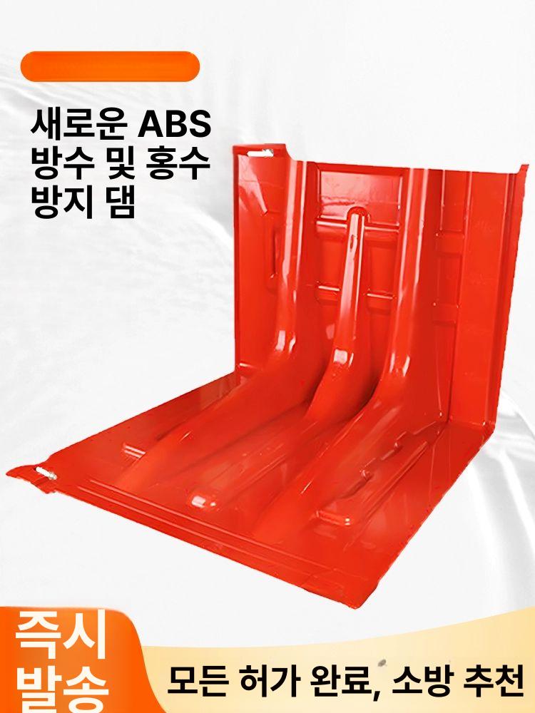 맞춤 차수막 플로팅볼 수위 체인 링크 부력볼 거실책장 홍수 방수 차수 방지막 홍수용 - 상세 이미지 4
