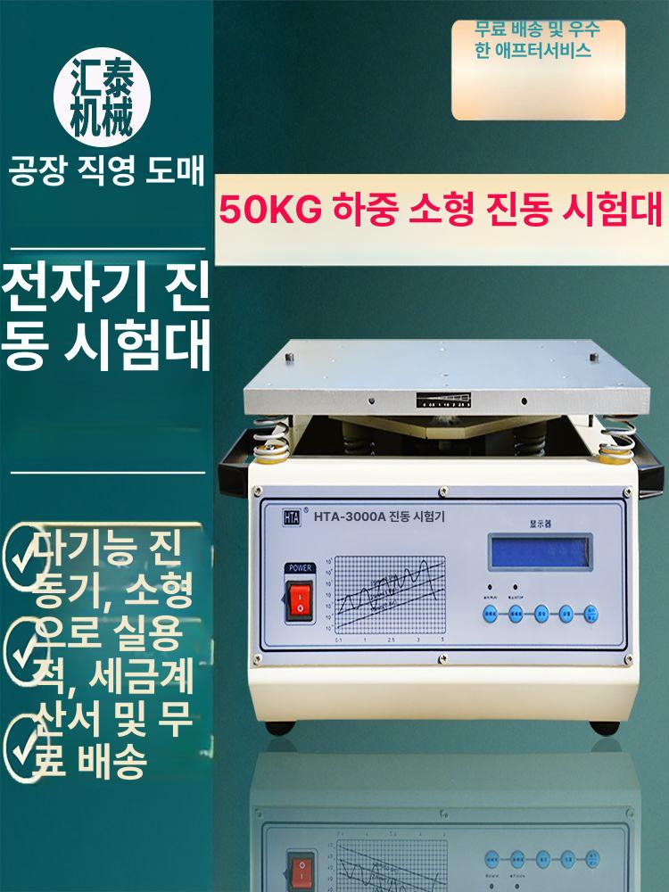 분석 시험기 진동 감지기 디지털 테스트 검사기 테이블 고주파 전자기 실험 계측 - 상세 이미지 2