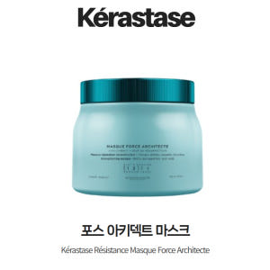 케라스타즈 레지스턴스 포스 아키텍트 마스크 대용량 트리트먼트 500ml,... 솔직 후기 | 피부 타입별 분석 - 상품 이미지 1