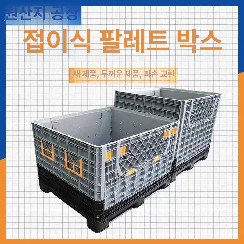 접이식 파렛트박스 플라스틱 물류 폴딩 상자 단프라 택배 골판지 창고용 - 상세 이미지 2