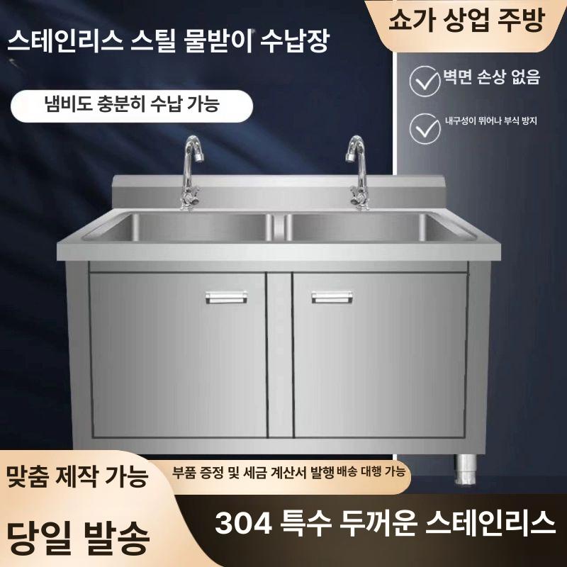 스테인리스 싱크대 우측 업소용 캠핑장 조리대 세척대 워크톱 개수대 주방 - 상세 이미지 3