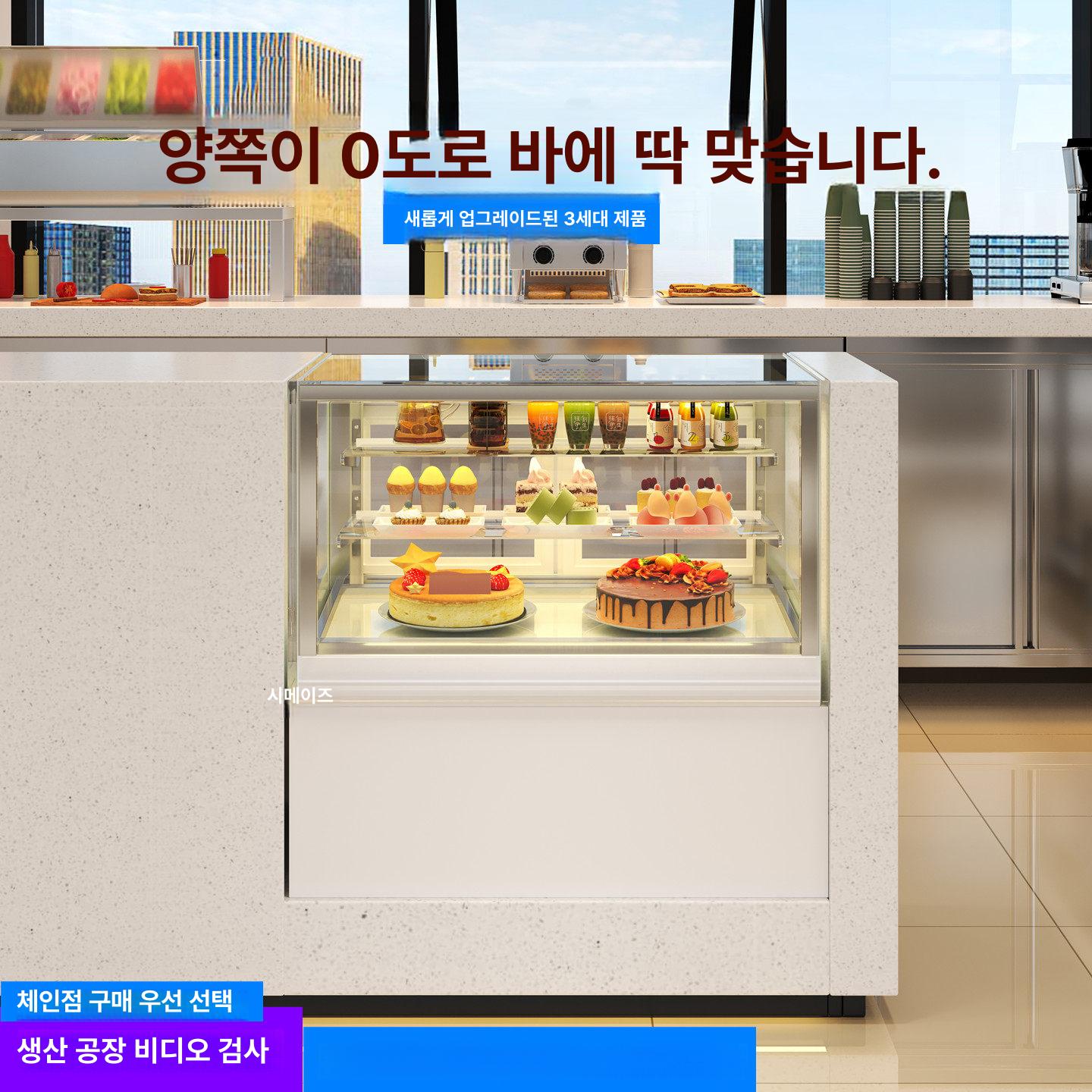 냉장 냉동 제과쇼케이스 업소용 고급 블랙 화이트 스틸 곡선형 전면 강화유리 900mm 0.5x0.5x0.75m 화이트 매립형 - 상세 이미지 3