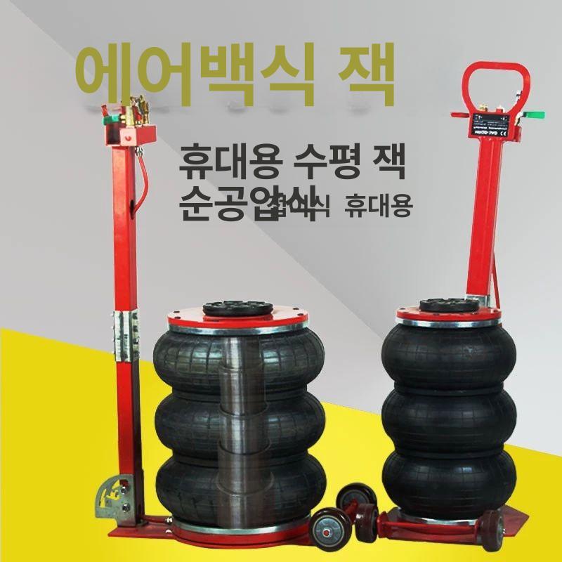유압 잭 에어 자키 차량용 리프트 가레지 튜브 자동차정비 - 상세 이미지 2