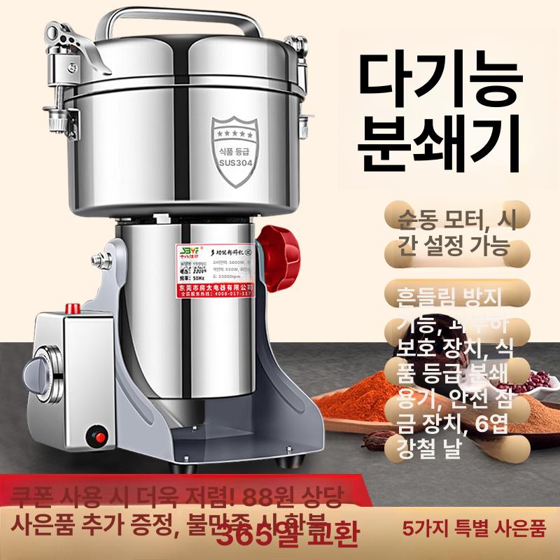 원두 분쇄기 약재 잡곡 파쇄기 곡물 제분기 초미세 스테인리스 연마기 소형 - 상세 이미지 2