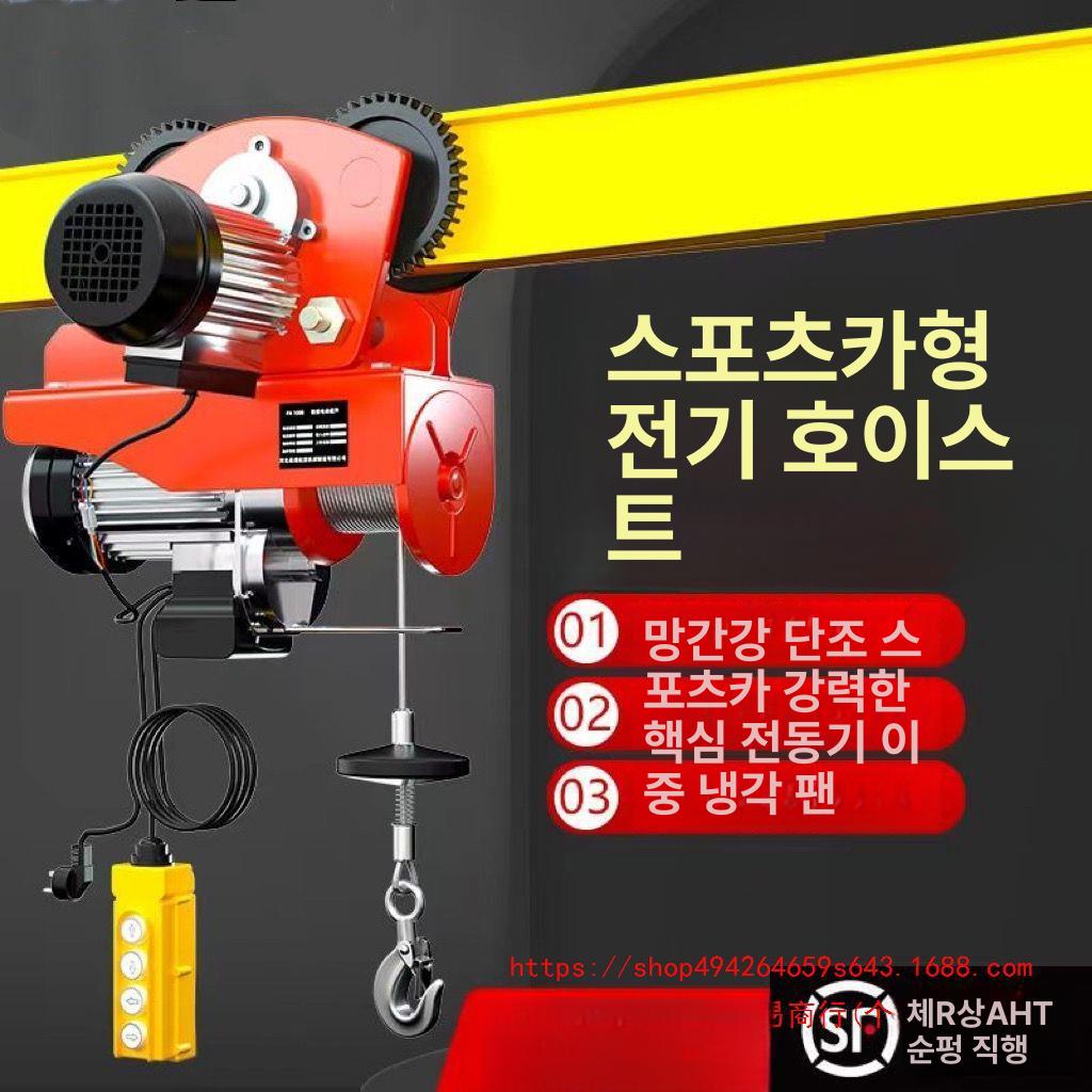전동 크레인 1톤 2톤 호이스트 주행식 리프트 겐트리 윈치 오버헤드 - 상세 이미지 3