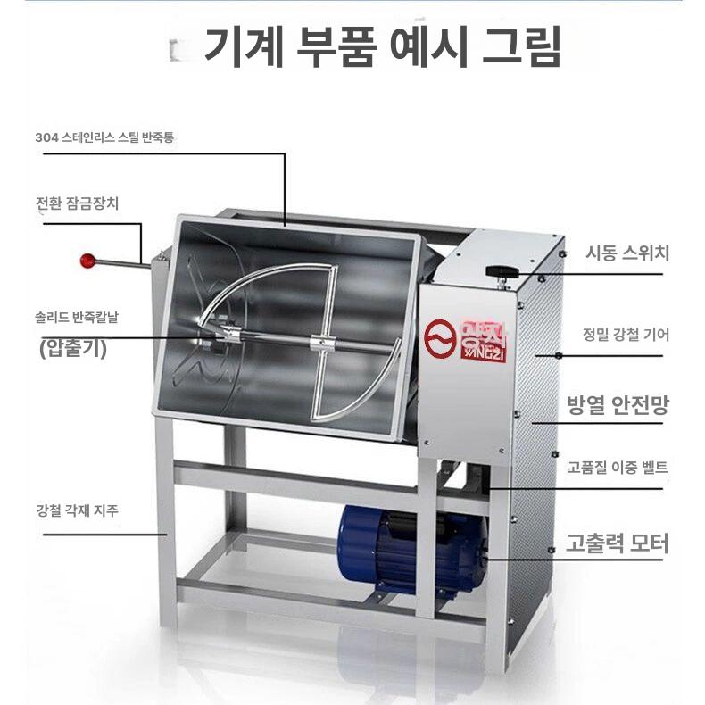 제빵 반죽기 업소용 밀가루 대용량 칼국수 자동 베이커리 식당 도우믹서 - 상세 이미지 3