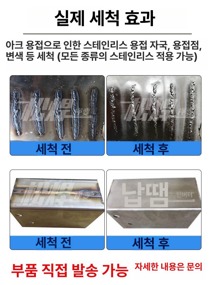 용접 전해연마기 스텐브라이트 제거 비드자국 금속 소형 연마용품 - 상세 이미지 3