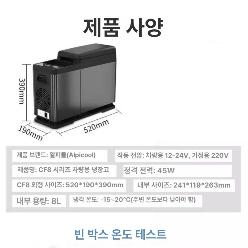 캠핑 냉장고 차량용 콘솔 차박 미니 보냉 스토리지 수납함 컵홀더 - 상세 이미지 5