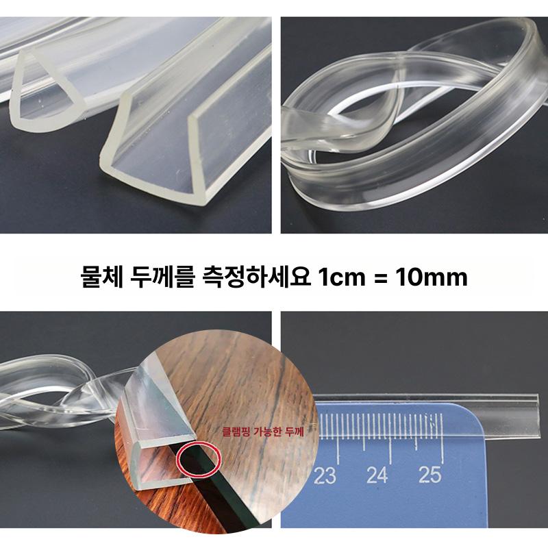 투명 코너몰딩 실리콘 ㄷ자 가스켓 엣지가드 테두리 보호재 패킹 벽면보호 - 상세 이미지 3
