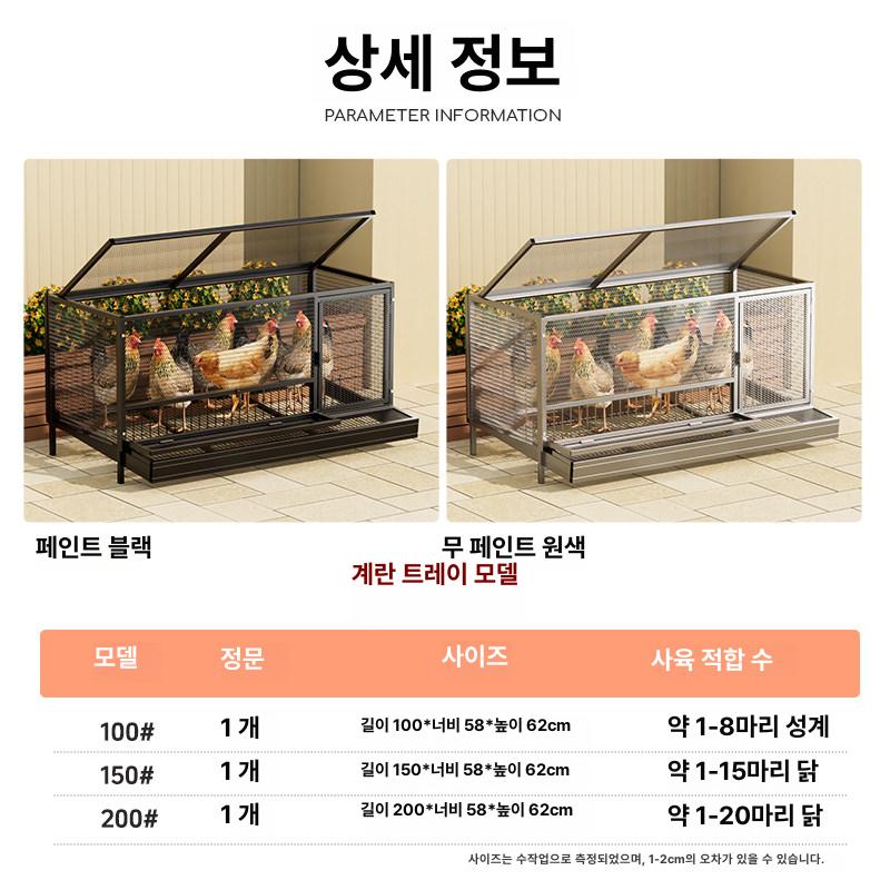양계장 방목형 닭장 새장 자동문 조류 센서 앵무새 연장 블랙 조밀 알받침 150x58x62cm 케이지+도구 - 상세 이미지 3
