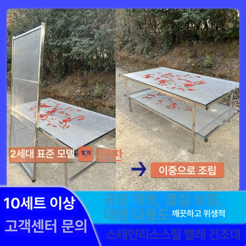 접이식 건조대 고추 찻잎 식품 건조기 다용도 은색 망 선반 생선 녹차 말림 - 상세 이미지 3