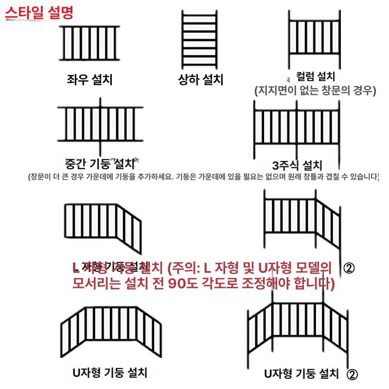 안전 가드바 창문 샷시 울타리 아파트 방범창 추락방지 미닫이 고층용 - 상세 이미지 5