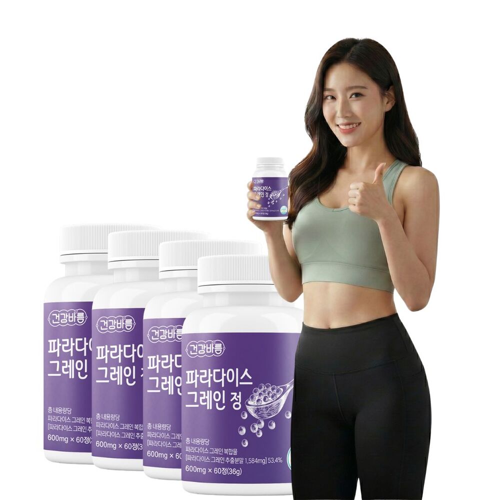 파라다이스 그레인 효능 180정 파라다이스그레인 추출물 6-파라돌 - 상세 이미지 4