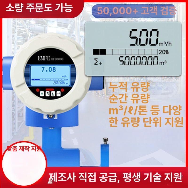터빈 유량계 디지털 수도 계량기 전자식 플로우 미터 오수 측정기 센서 - 상세 이미지 2