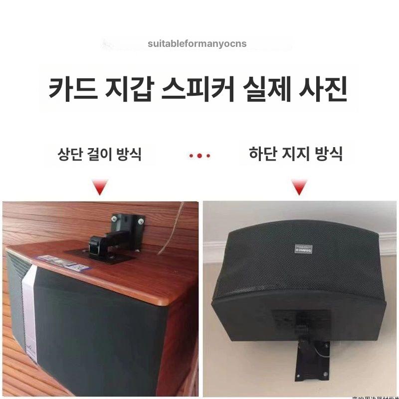 벽걸이 브라켓 스피커 거치대 벽부형 무타공 설치 홀더 1p - 상세 이미지 4