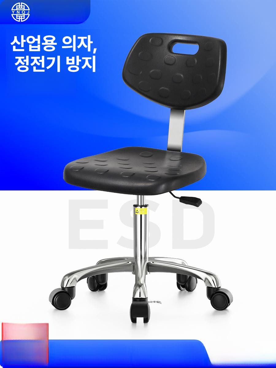 크린룸의자 제전 크린룸 정전기 작업 바퀴 체어 방지 반도체 의자 원형 제도용 스툴 - 상세 이미지 2