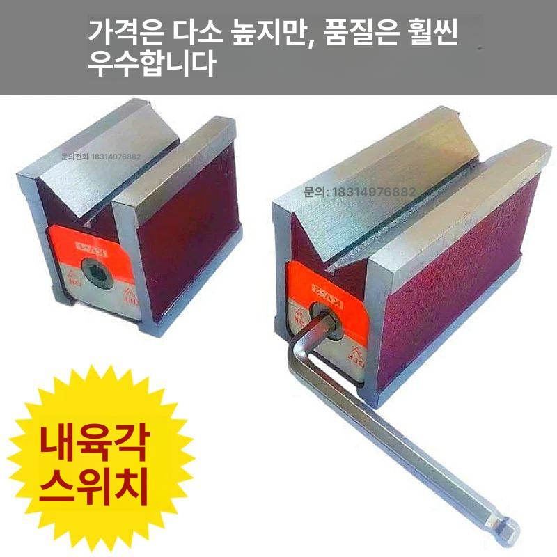 자석 V블럭 사각 마그네틱 스테인리스 밀링 가공 정밀 측정 게이지 흡착식 - 상세 이미지 4