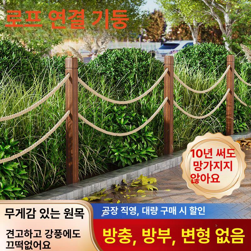 정원 울타리 로프 화단 기둥 말뚝 경계목 탄화 목재 뾰족 펜스 가든 조경 인테리어 경계선 - 상세 이미지 2
