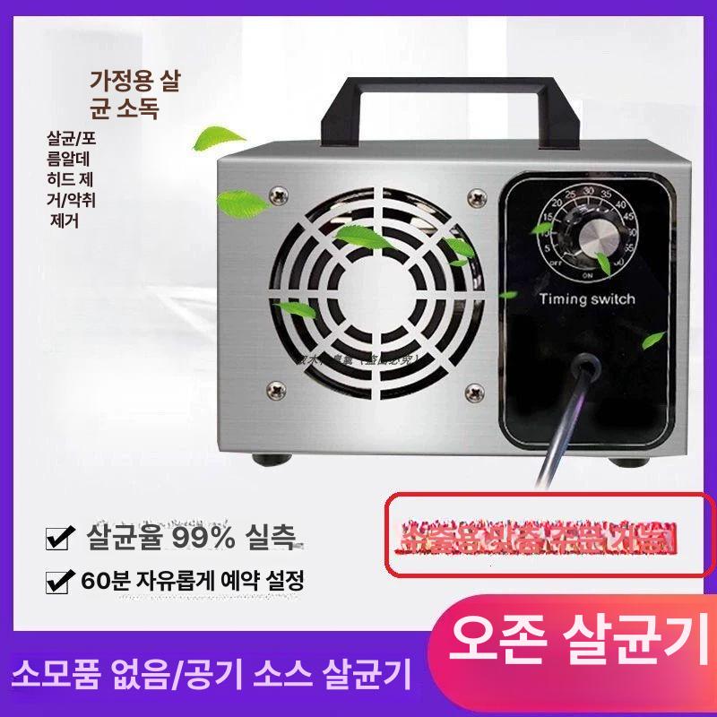 오존 발생기 차량용 타이머 12v 탈취제거 실내 공기정화 오존기 - 상세 이미지 2