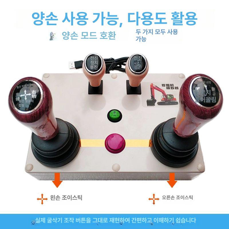 훈련용 굴삭기 시뮬레이터 포크레인 조이스틱 교육 가상현실 연습기 조종 - 상세 이미지 3