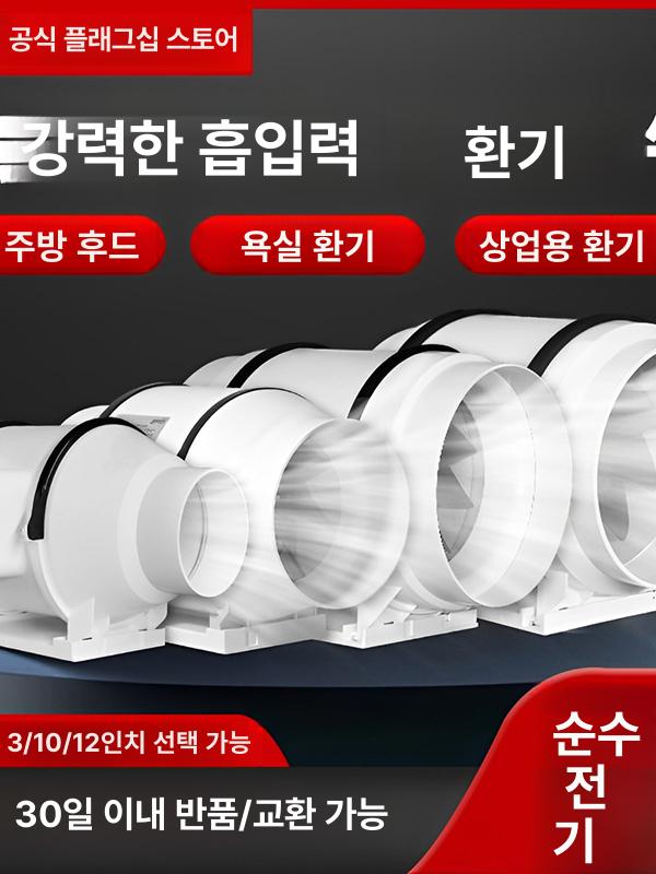 대형 환풍기 덕트팬 산업용 무소음 강력 후드 주방용 농장 축사 공장 고속 배기팬 - 상세 이미지 2