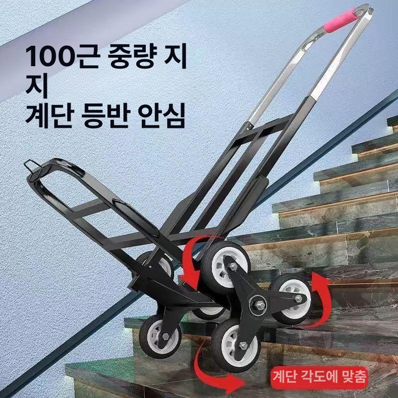 접이식 손수레 계단형 구르마 가정용 끌차 카트 운반기 이삿짐 물류배송 접이식 - 상세 이미지 4