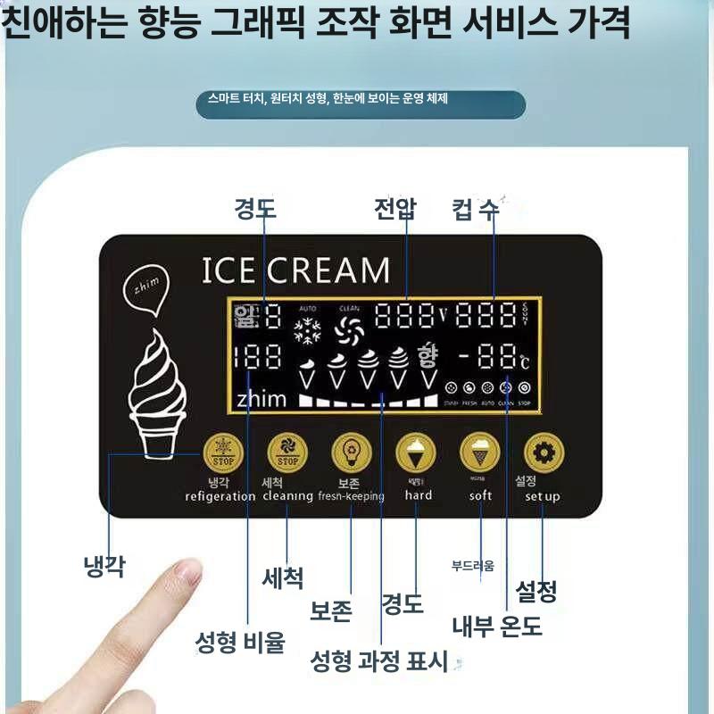 소프트 아이스크림 기계 업소용 고급 스테인리스 스틸 3구 2가지맛 혼합 강력 냉장 디지털 ZM-A126 220V 50HZ - 상세 이미지 3