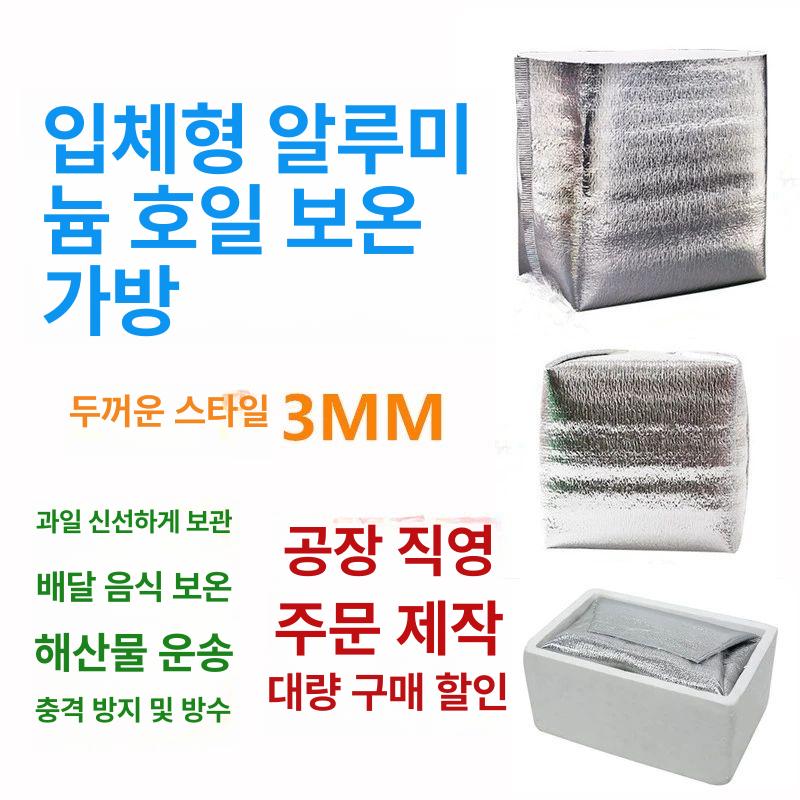 일회용 보냉백 아이스파우치 아이스크림 포장지 식품 캠핑용 런치 쿨백 은박 아이스팩 - 상세 이미지 2